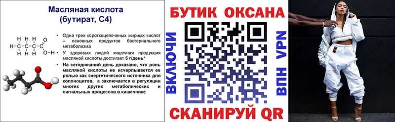 гидра ONION  Мглин  БУТИРАТ жидкий экстази 