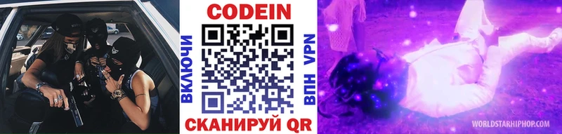 Кодеиновый сироп Lean Purple Drank  цены   Мглин 