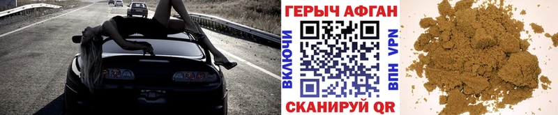 Героин афганец  Мглин 
