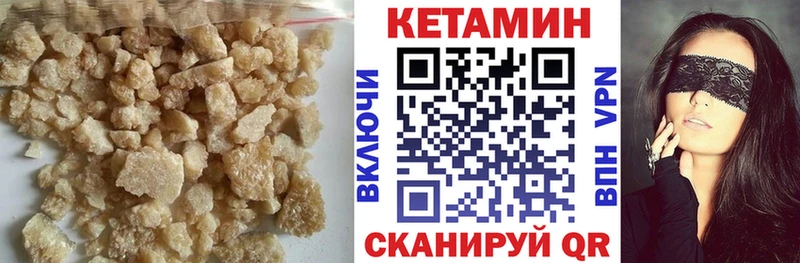 КЕТАМИН VHQ  Мглин 